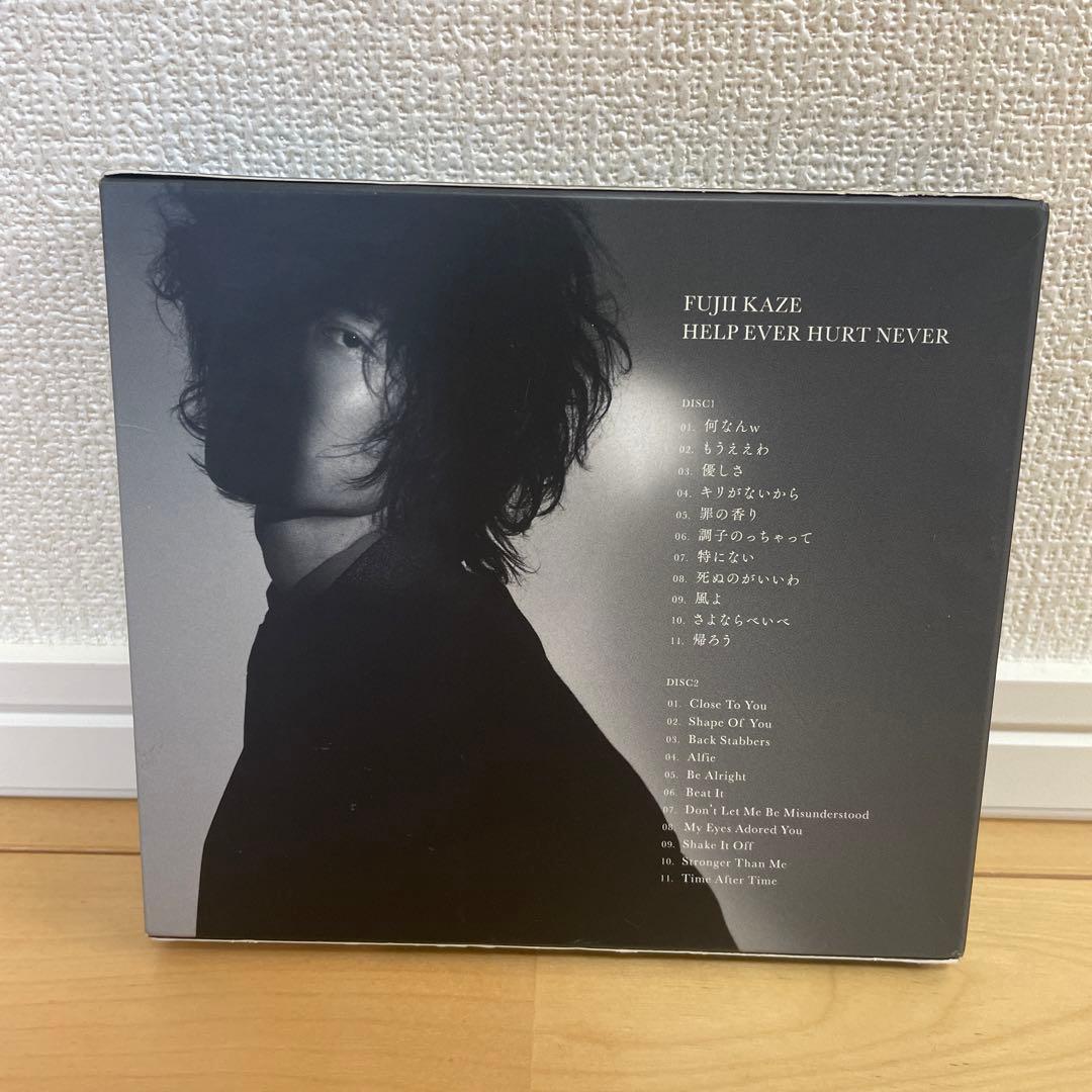 HELP EVER HURT NEVER 初回　2CD