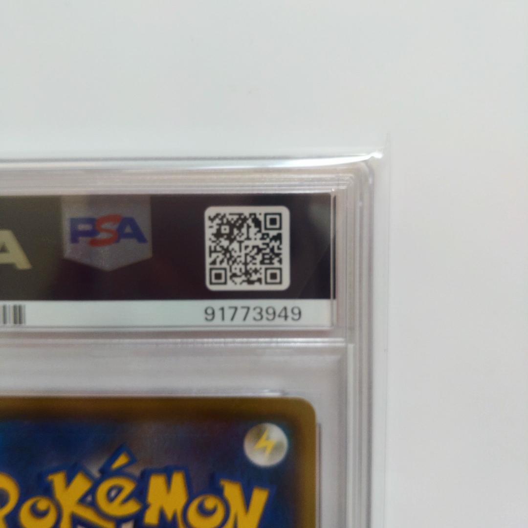 【PSA10】サンダースVMAX 夏ポケカ
