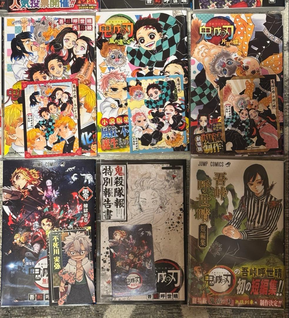 鬼滅の刃　漫画全巻セット　小説　ファンブック　短編集　映画特典付き