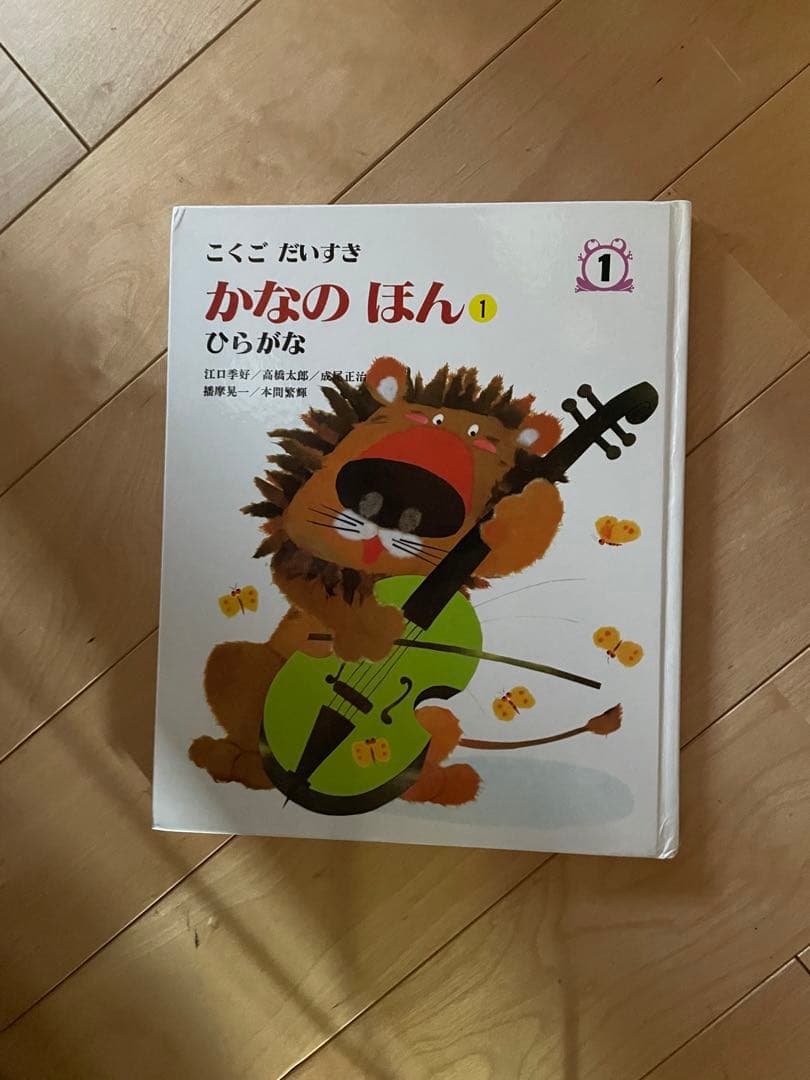 こくごだいすき全10巻