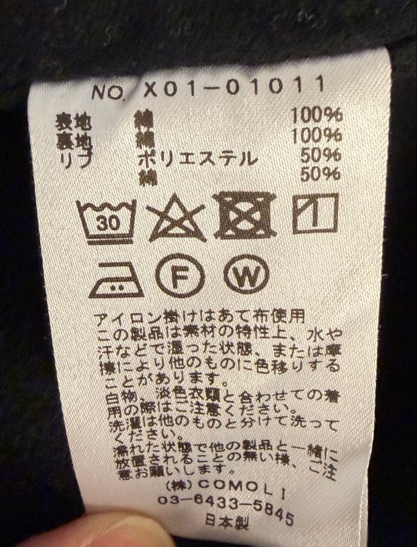 COMOLI コモリ　コットンダック　ジップパーカー