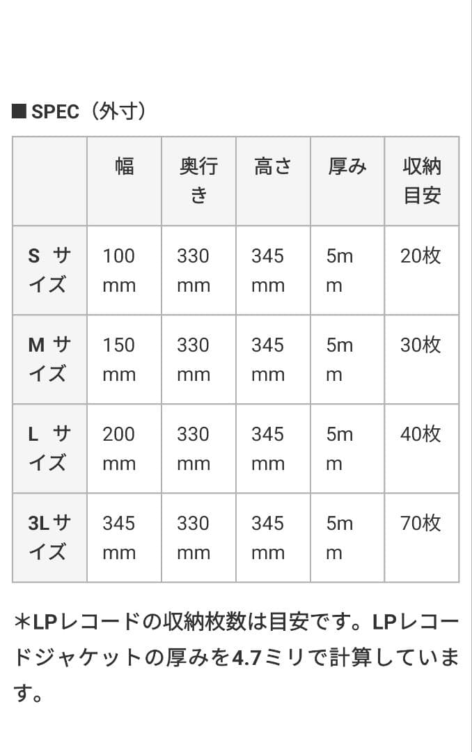 F+Tres　LPレコードケース 透明 収納 Mサイズ　収納目安30枚①