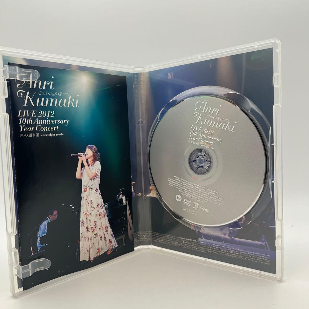 熊木杏里/LIVE 2012 10th Anniversary Year Co…