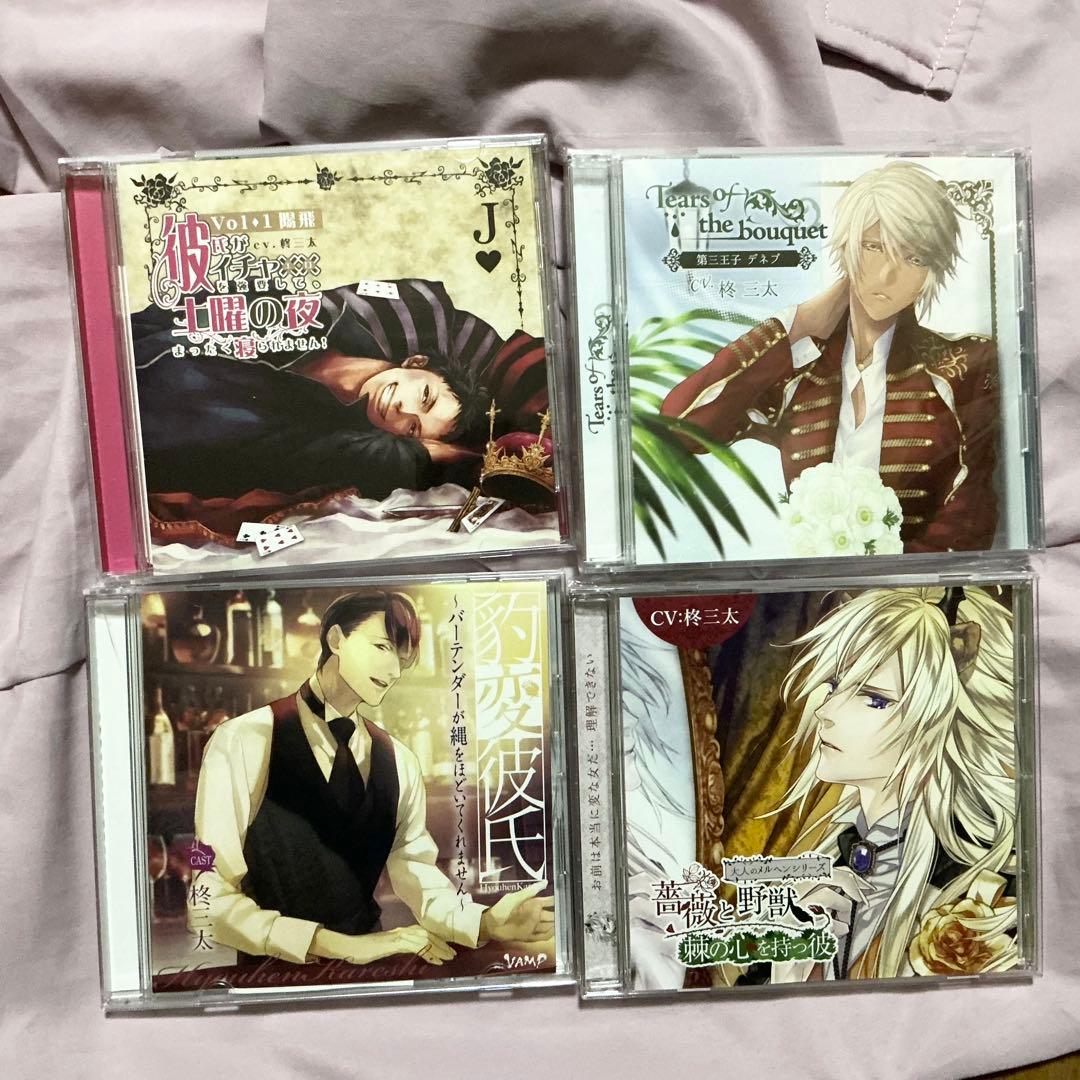 柊三太 ドラマCD 22点まとめ売りセット シチュエーションCD 女性向け