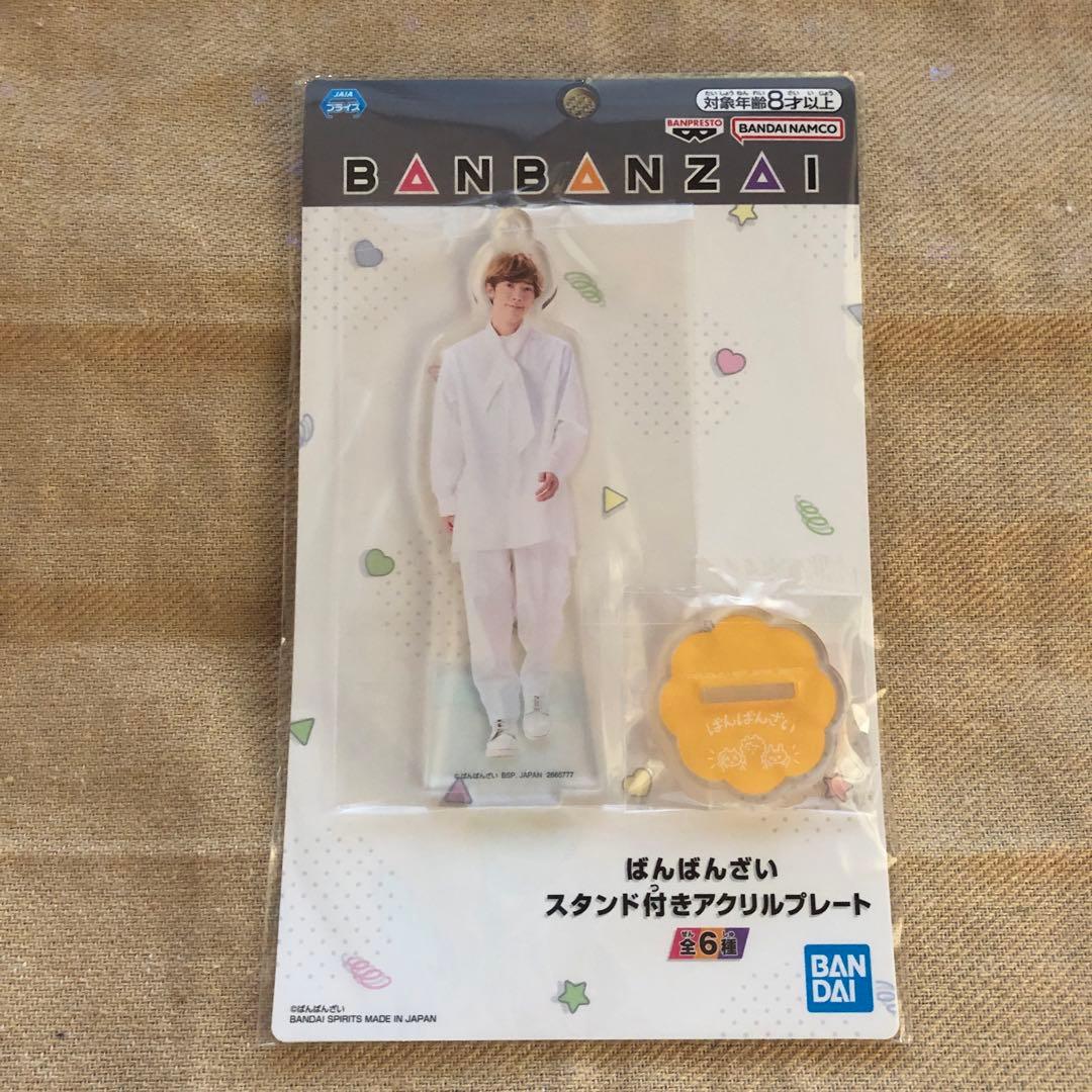 【ナムコ限定】ばんばんざい スタンド付き アクリルプレート 3種セット