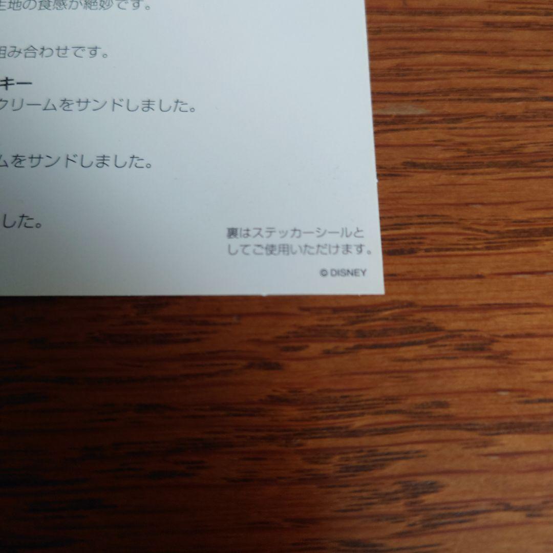 ディズニーポストカードセット　150枚ほど
