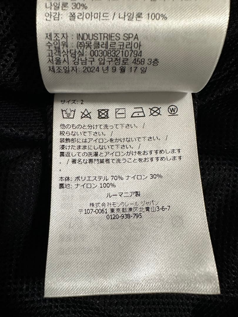 新品未使用 モンクレール for RHC ロンハーマン 別注Zennor 2