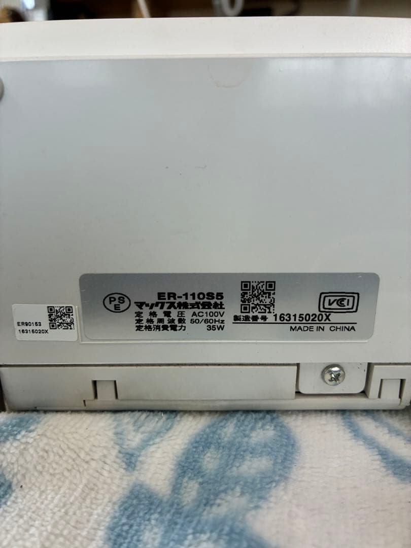 MAX マックス株式会社　タイムレコーダー　ER-110S5