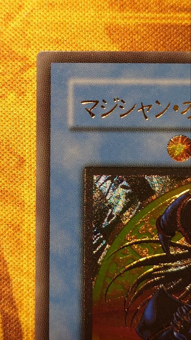 マジシャン・オブ・ブラックカオス レリーフ