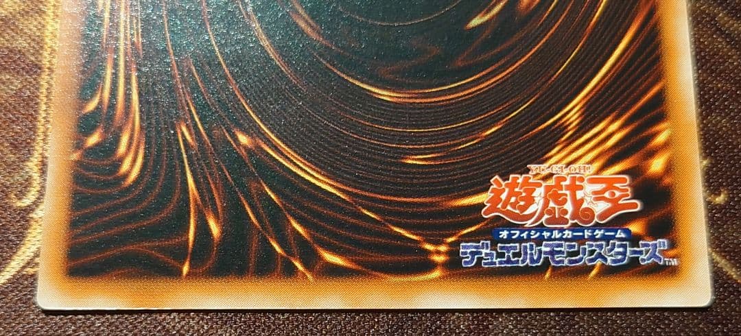 マジシャン・オブ・ブラックカオス レリーフ
