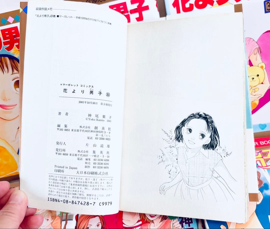 ★ほぼ初版！花より男子全37巻+FF 計38冊 神尾葉子