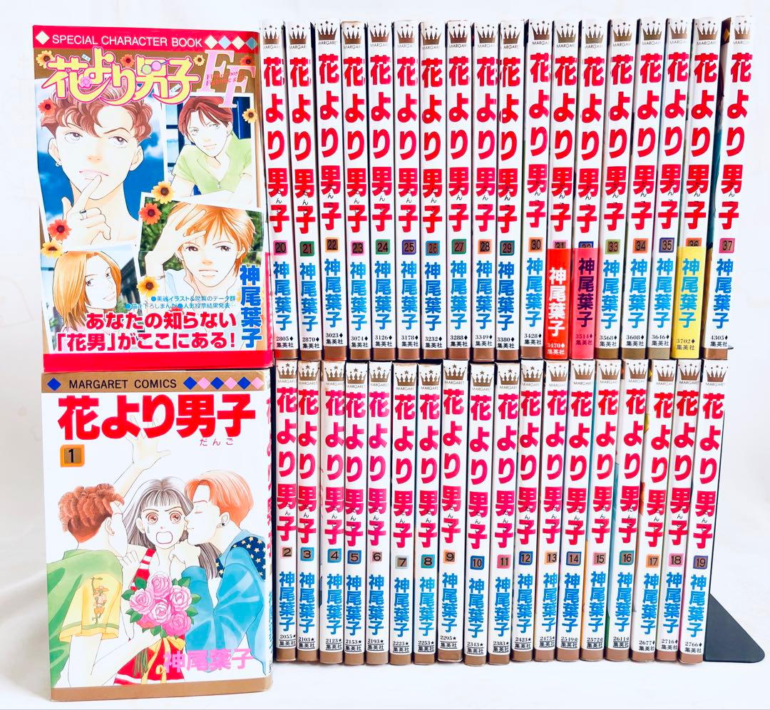 ★ほぼ初版！花より男子全37巻+FF 計38冊 神尾葉子