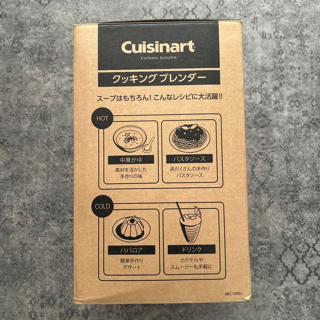 Cuisinart クッキングブレンダー SBC-1000J