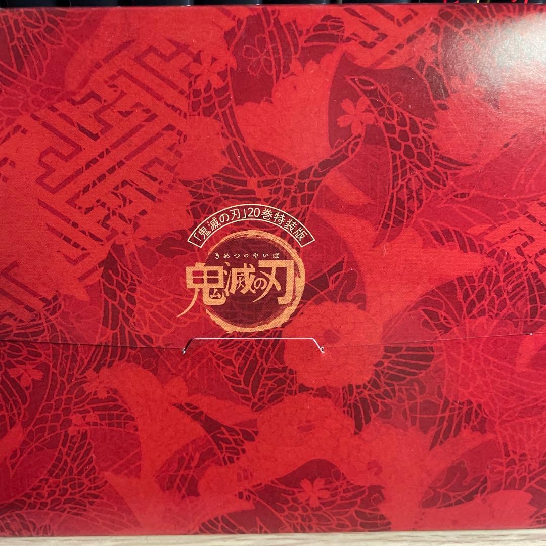 鬼滅の刃 全巻セット 23巻 + 特装版