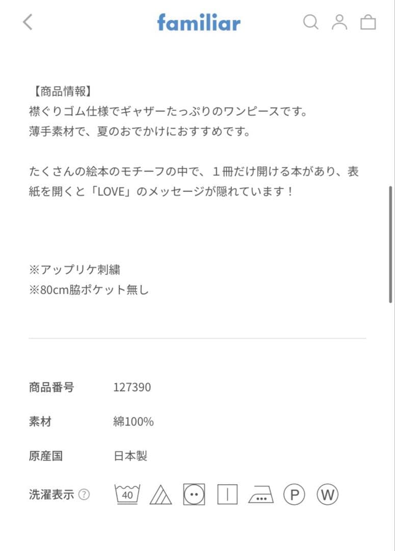 美品　人気完売　ファミリア　ファミリアチェック　ワンピース　90