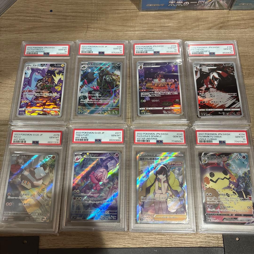 ポケモンカード PSA10