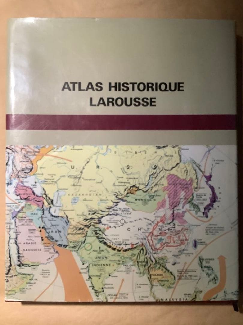 『ラルース 世界歴史地図』(中古本)