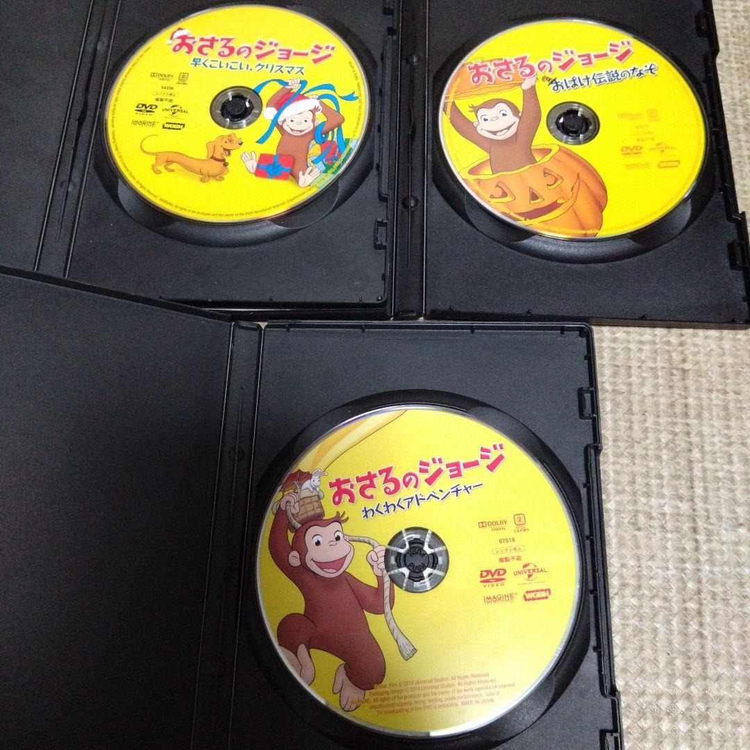 おさるのジョージ DVD 9本セット