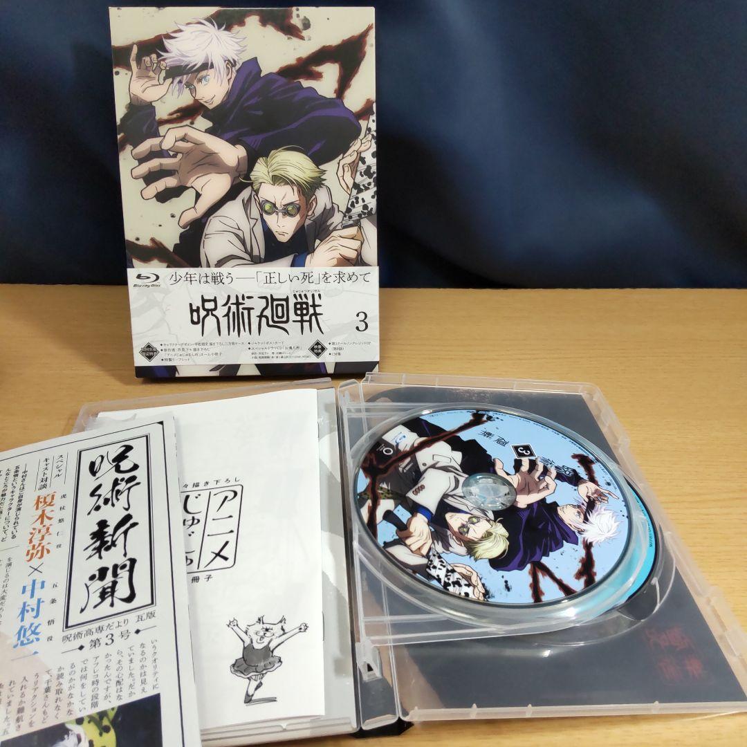 呪術廻戦 Vol. 1〜vol．8