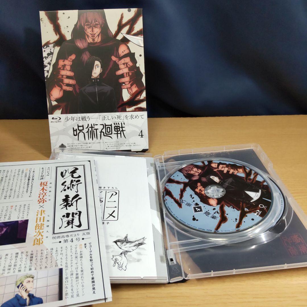 呪術廻戦 Vol. 1〜vol．8