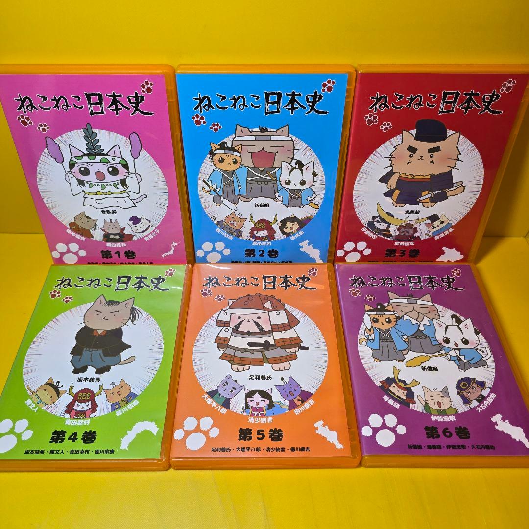 ※新品ケース交換済み　ねこねこ日本史 DVD 全16巻 全巻セット アニメ