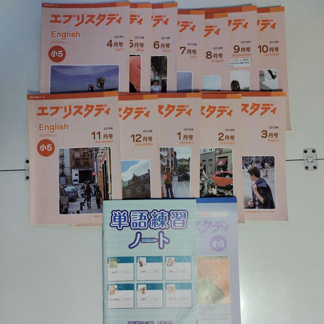 小4のみ　　　エブリスタディ　エブリスピーク　音声　ペン　Z会　小3 小4