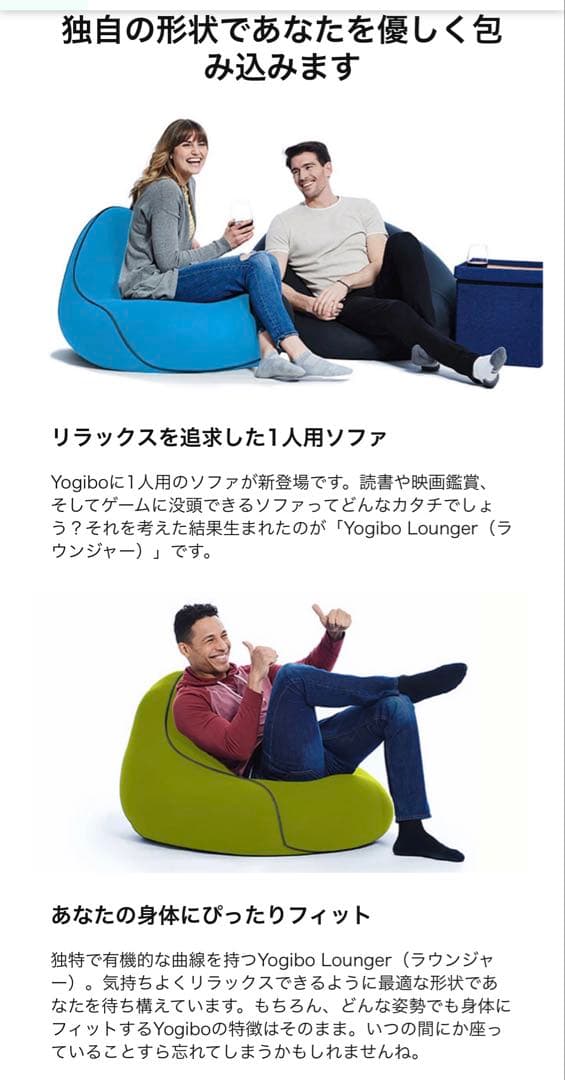 新品ヨギボーラウンジャー、ネイビー