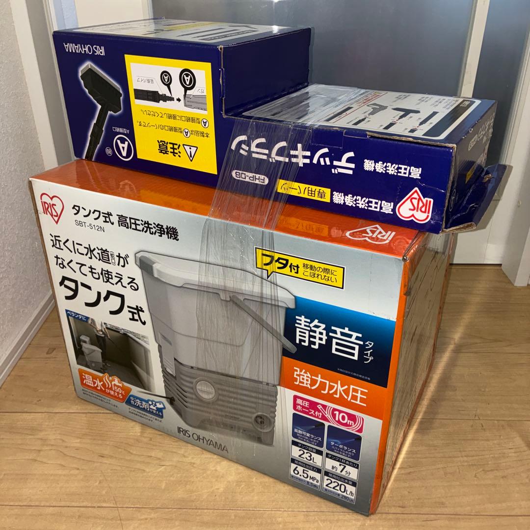 【新品】アイリスオーヤマ 高圧洗浄機　SBT-512N デッキブラシ　セット！