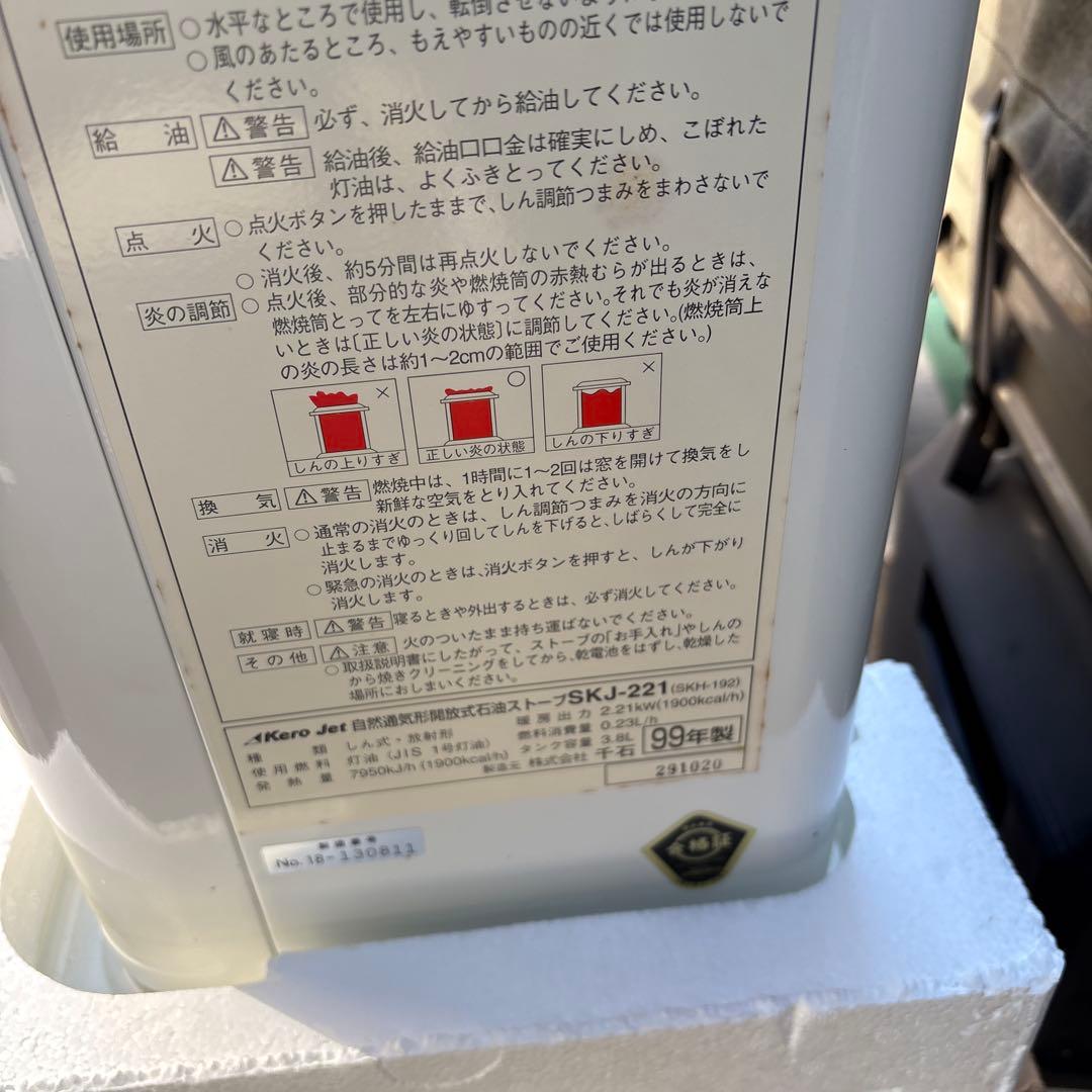 石油ストーブ新品未使用
