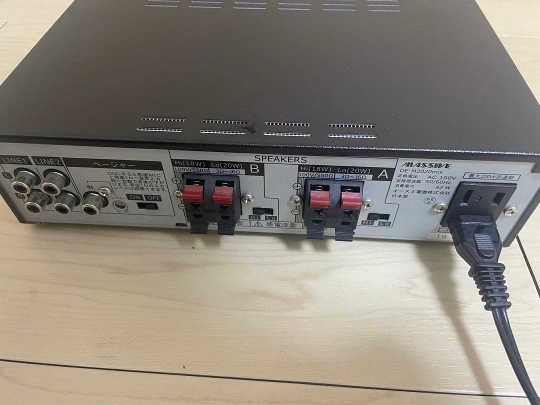 【美品】ミキシングアンプ OE-M2020mix