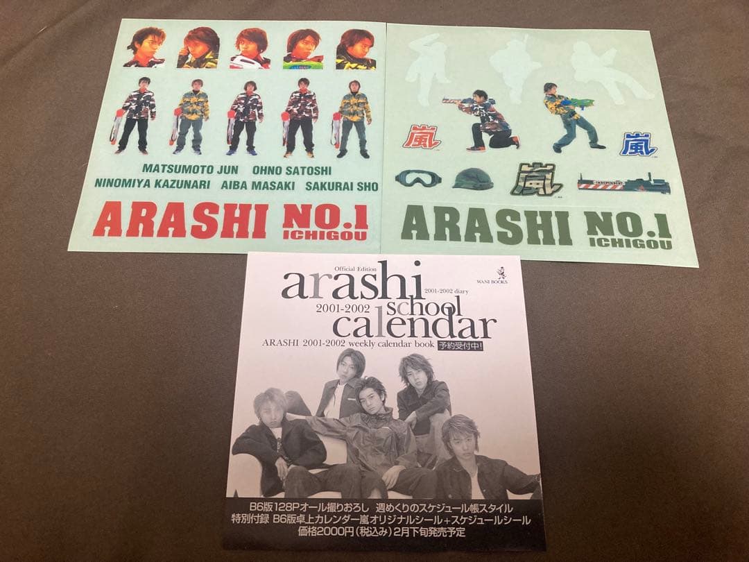【初回限定盤】ARASHI/嵐 NO.1 -嵐は嵐を呼ぶ-