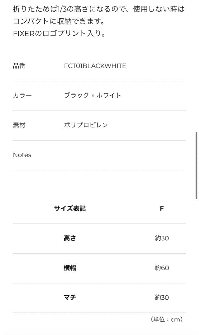 FIXER フィクサーFCT-01 コンテナ Tシャツ　干場