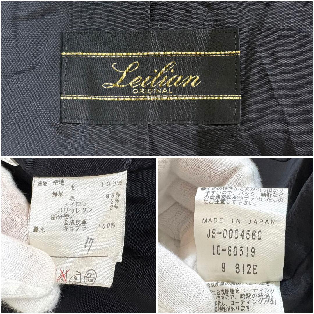 【美品】 Leilian 長袖ウールジャケット ジップアップ 9 黒 千鳥格子