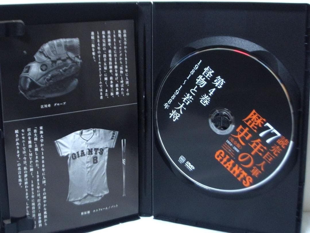 読売巨人軍 77年の歴史 [完全版]　全巻／全10巻　[DVD]