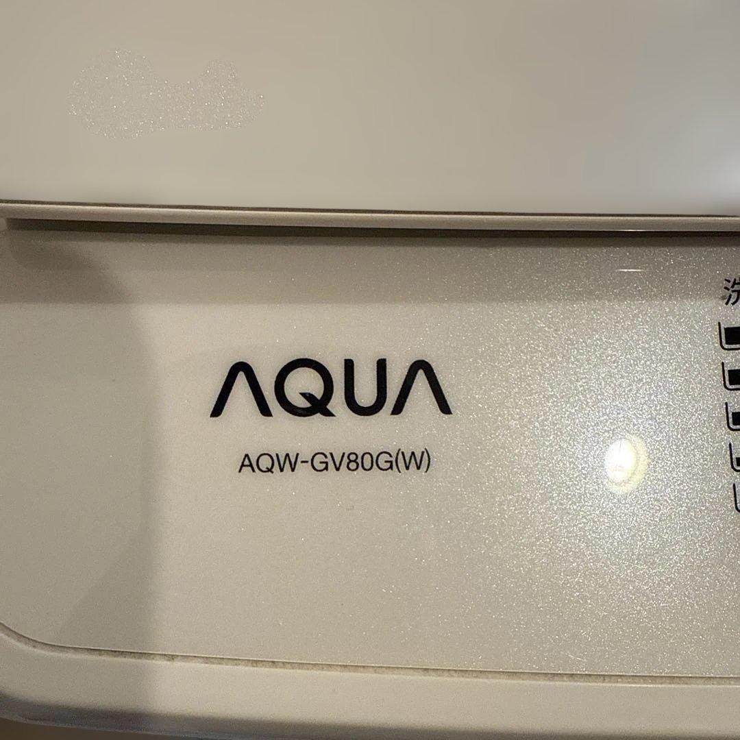 【あゆさん専用】 AQUA AQW-GV80G(W) 8.0kg 洗濯機