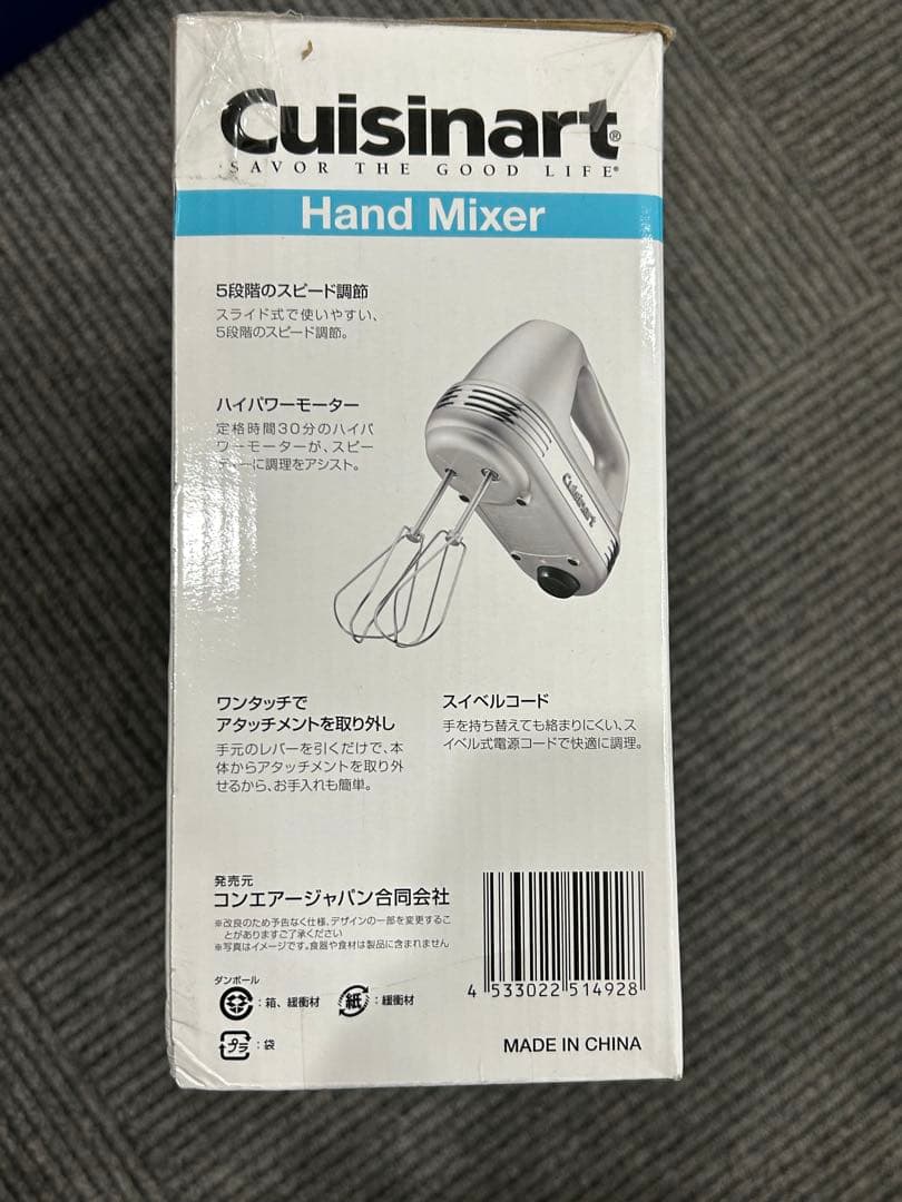 akkk Cuisinart スマートパワーハンドミキサーHM-060SJ