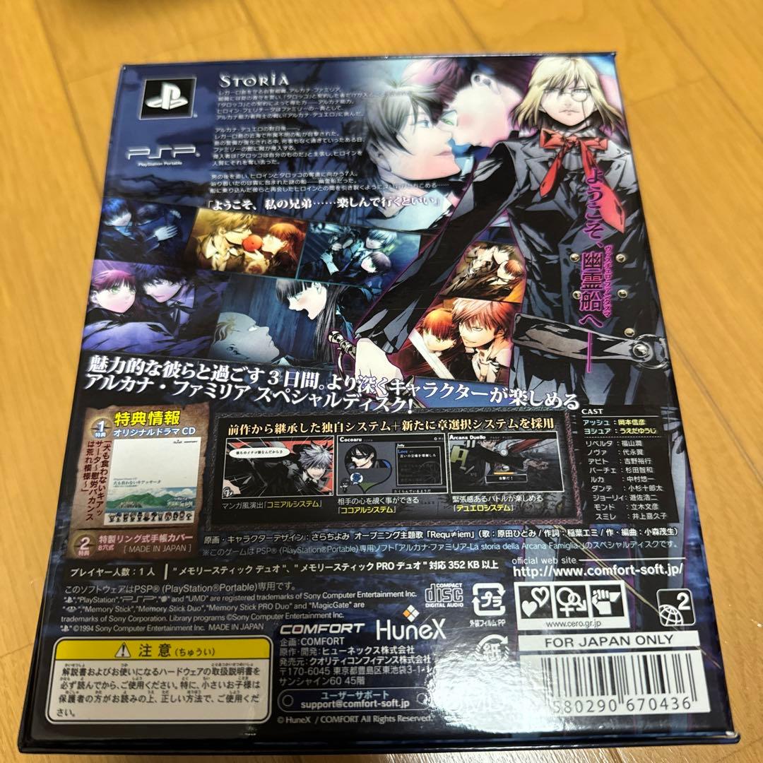 【美品】『アルカナ・ファミリア　初回限定特別同梱版』1〜3巻+キャラソンCD
