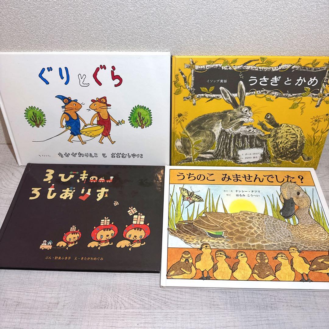 絵本 まとめ売り 31冊 幼児〜低学年向け 人気絵本　読み聞かせ くもん推薦図書