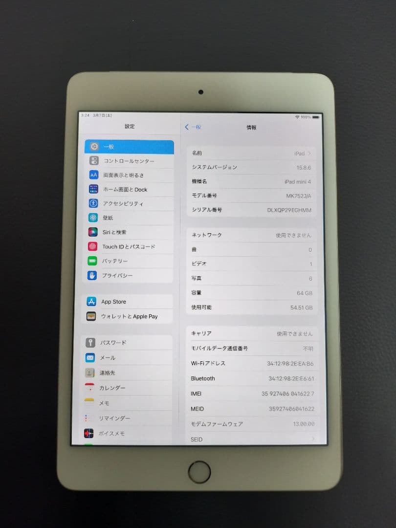 Apple iPad mini 4 64GB ゴールド