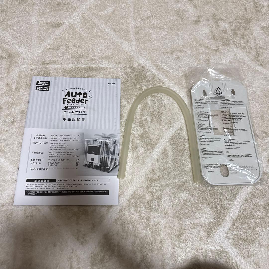 新品★未使用品★Auto feeder 自動給餌器