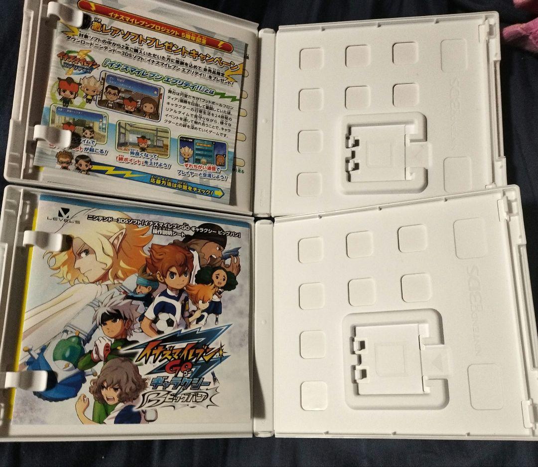イナズマイレブン 1・2・3!!円堂守伝説 & GO ギャラクシー バラ売⭕️