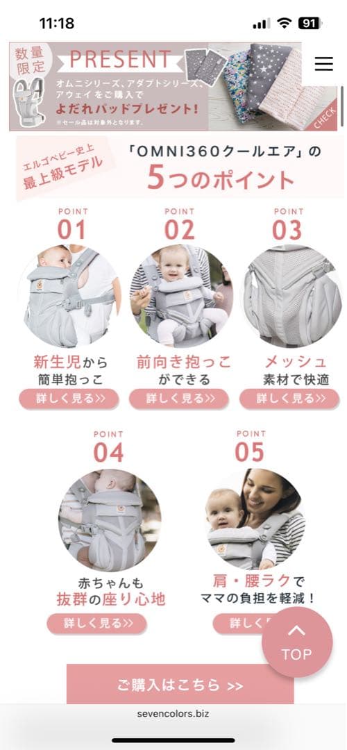 ergobaby OMNI 360 抱っこ紐 星柄 3.2〜20kg