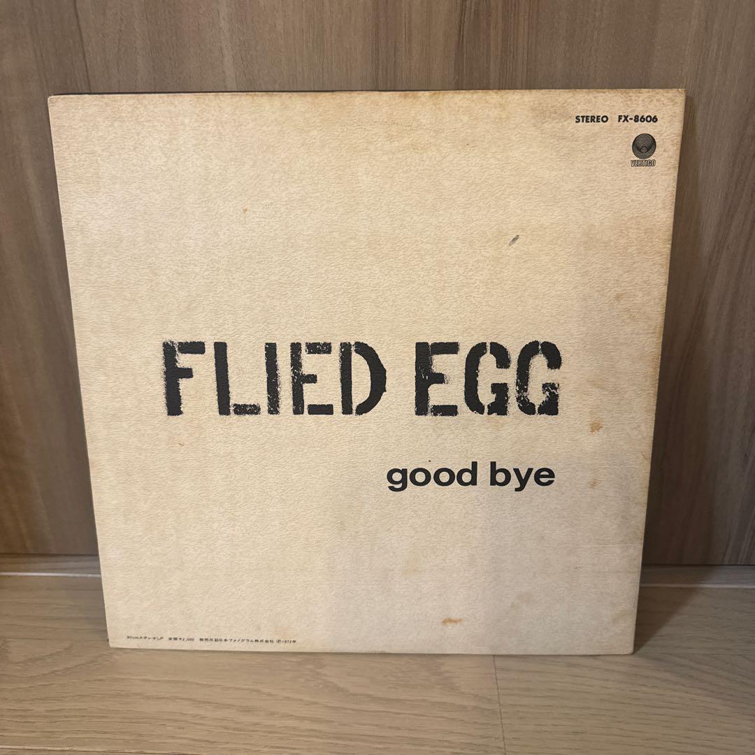 即日発送❗️フライドエッグ　Good bye FLIED EGG　LP