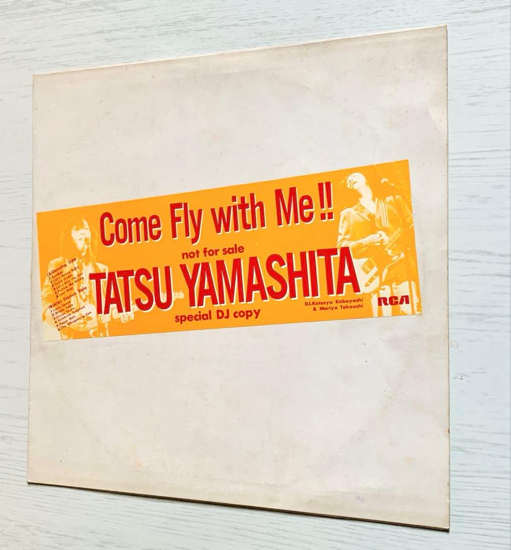 見本盤 LP山下達郎『Come Fly with Me!! ハイライトテスト盤』