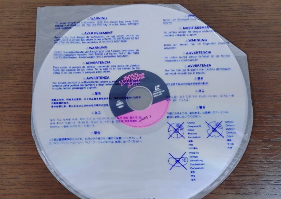 LD ミュージカル 美少女戦士セーラームーン 舞台 レコード レーザーディスク