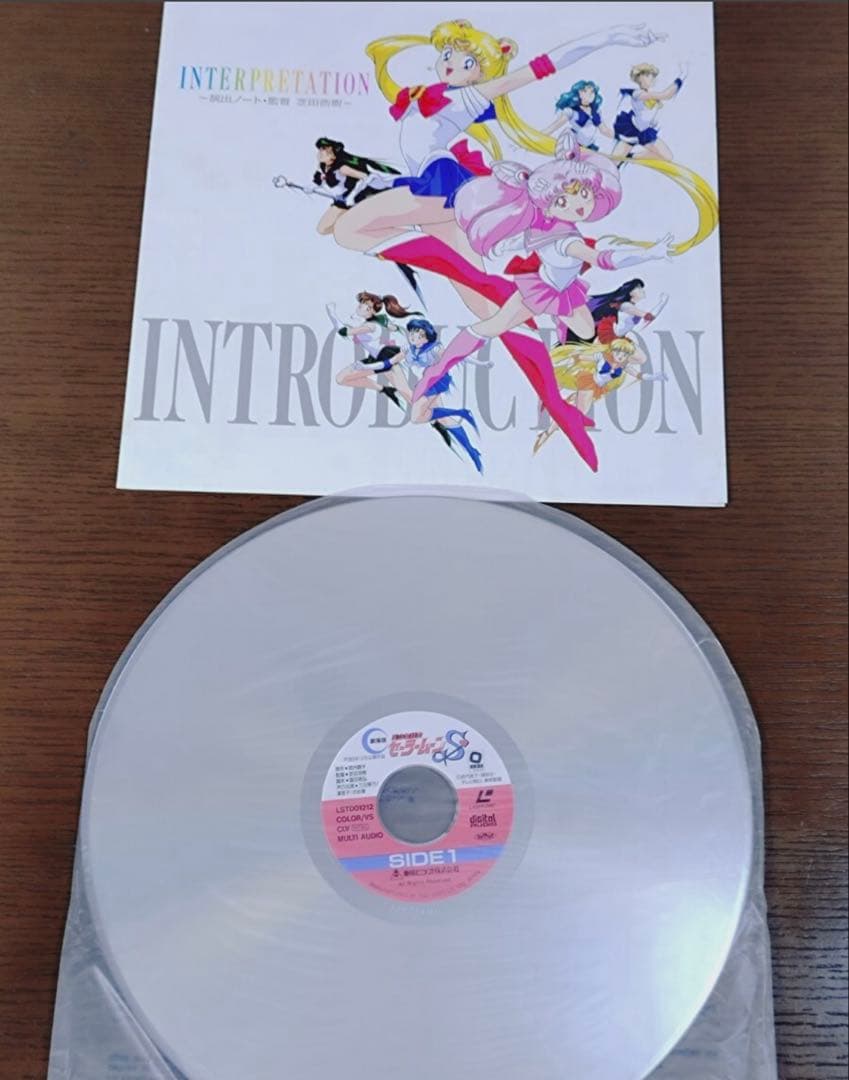 LD ミュージカル 美少女戦士セーラームーン 舞台 レコード レーザーディスク
