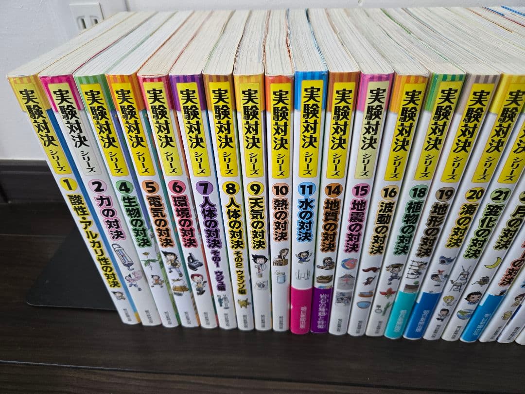 実験対決シリーズ 33巻セット 中学受験 小学生