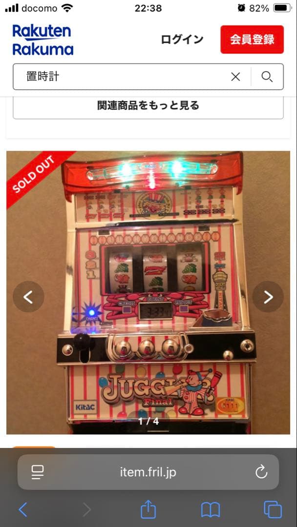 ジャグラー　スロット目覚まし時計　JUGGLER