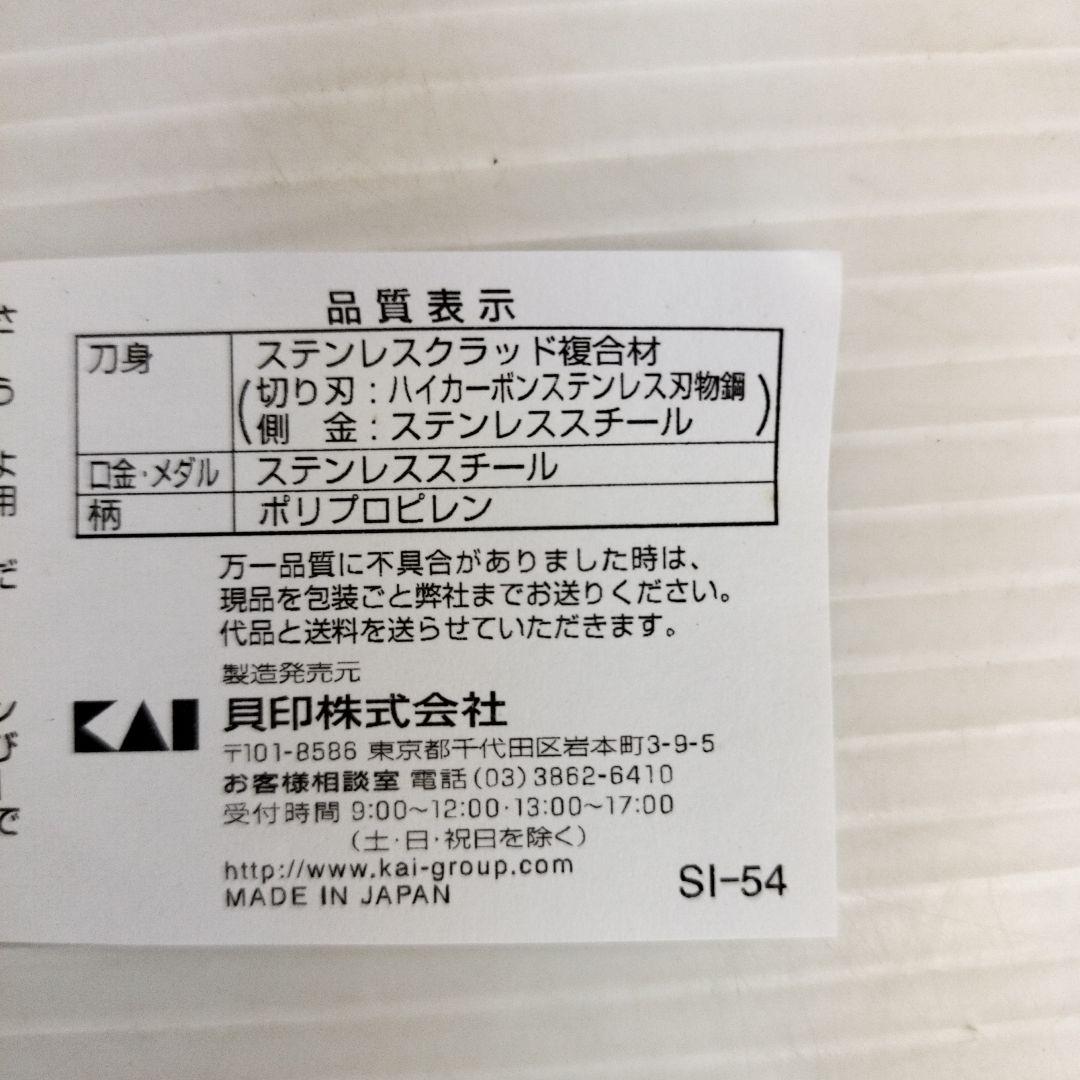 Shun 旬　包丁　2本セット