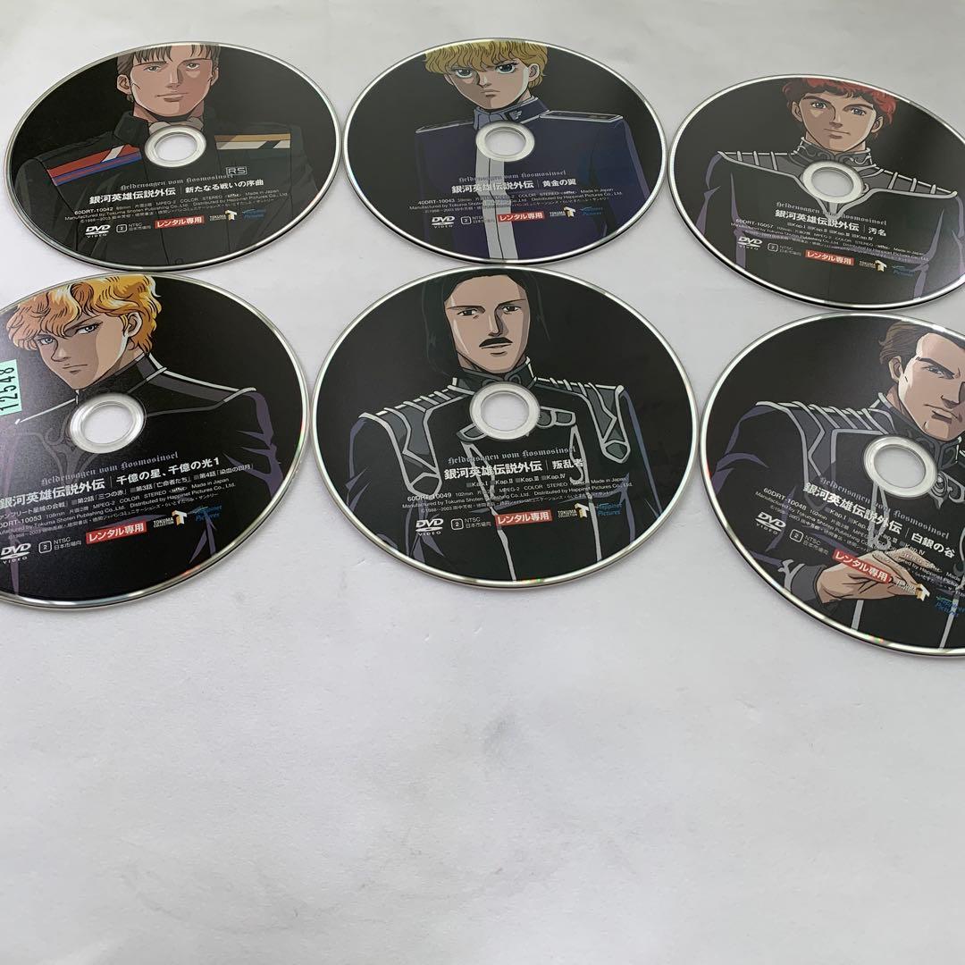 ☆銀河英雄伝説外伝 DVD 中古10巻セット